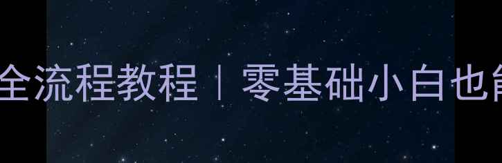 图片 OPPOFind7USB调试全流程教程｜零基础小白也能轻松搞定！📱✅1