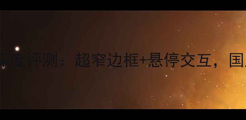 OPPOFindN5折叠屏手机深度评测超窄边框悬停交互国产折叠屏的性价比标杆