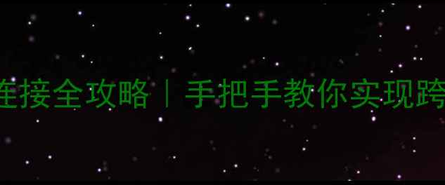 图片 OPPO与三星GalaxyGear连接全攻略｜手把手教你实现跨品牌智能设备无缝联动1