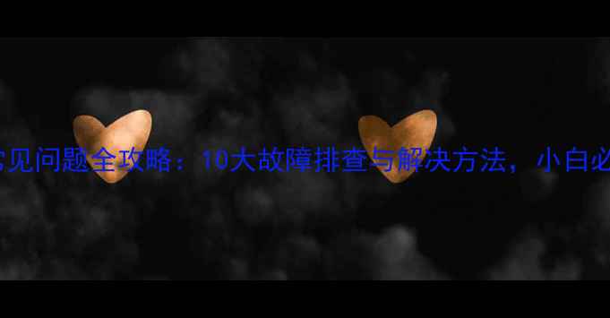 图片 OPPO手机常见问题全攻略：10大故障排查与解决方法，小白必看！💻📱2