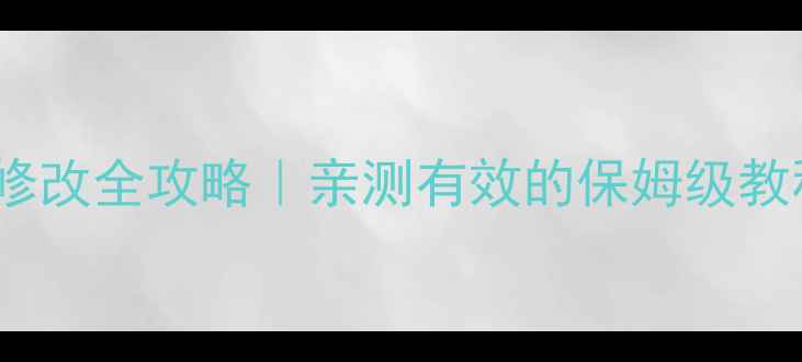 图片 OPPO手机系统铃声修改全攻略｜亲测有效的保姆级教程（附避坑指南）1