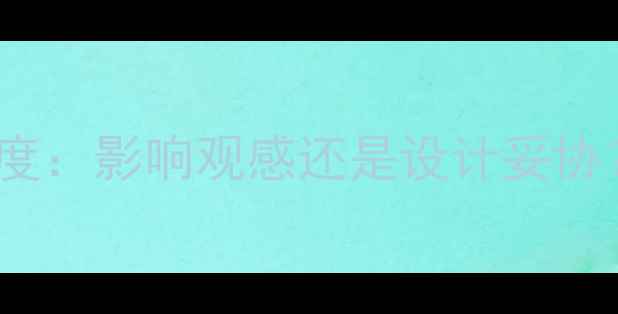 OPPO手机黑边框问题深度影响观感还是设计妥协实测对比与选购指南