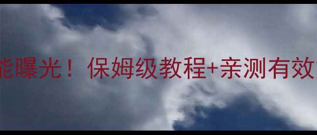 OPPO自动录音隐藏功能曝光保姆级教程亲测有效方法手机党必看