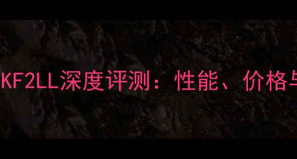 图片 iPhone15ProMTKF2LL深度评测：性能、价格与用户真实反馈