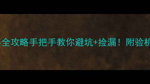 图片 iPhone6二手购买全攻略手把手教你避坑+捡漏！附验机清单+价格参考1