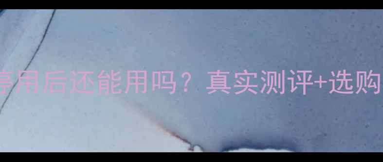 iPhone7停用后还能用吗真实测评选购指南