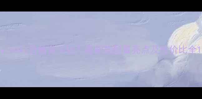 图片 vivoX7价格多少钱？最新款配置亮点及性价比全1