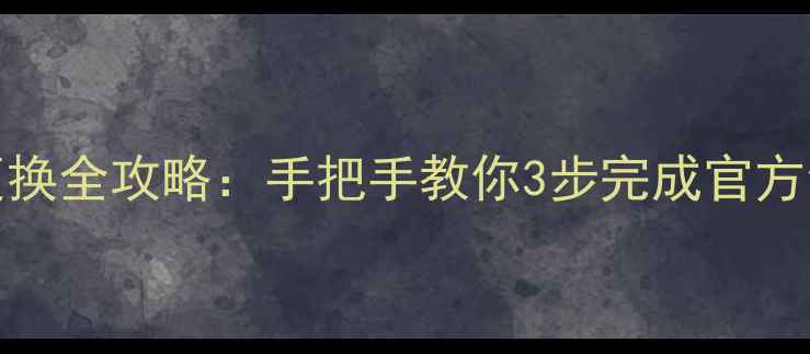 图片 vivoX7手机电池更换全攻略：手把手教你3步完成官方售后级换电池操作