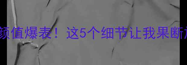 vivoX9香槟金颜值爆表这5个细节让我果断放弃iPhone14
