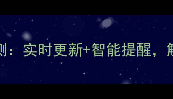 图片 vivoY66天气功能深度评测：实时更新+智能提醒，解锁你的全天候出行助手2