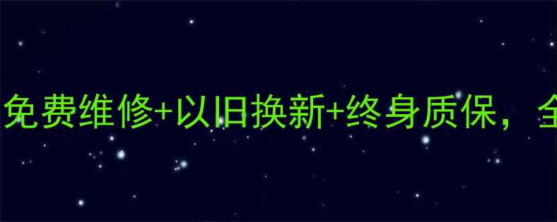 图片 vivo手机官方服务承诺：免费维修+以旧换新+终身质保，全方位守护您的使用体验2