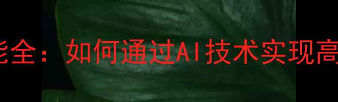vivo手机智能接听功能全如何通过AI技术实现高效通话与智能交互
