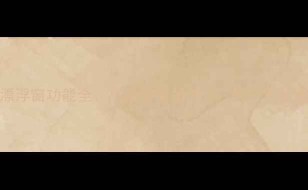 图片 vivo手机漂浮窗功能全：高效管理多任务，解锁智能操作新体验