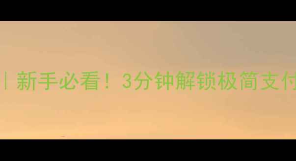 图片 ✨vivo9指纹设置全攻略｜新手必看！3分钟解锁极简支付解锁隐私三合一操作🔧1