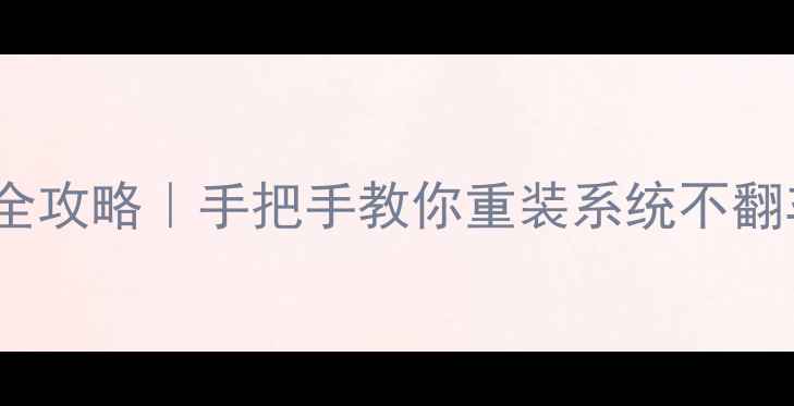 图片 ✨三星S7系统升级全攻略｜手把手教你重装系统不翻车（附避坑指南）2