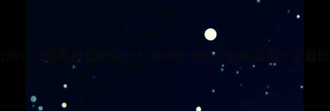 图片 三星S23Ultra屏幕总成价格大！9300元内能买到真品吗？附避坑指南1