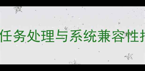 三星S8双系统教程多任务处理与系统兼容性指南附实测报告