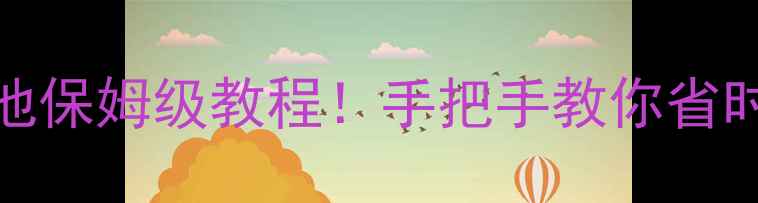 图片 乐视X620换电池保姆级教程！手把手教你省时省力避坑指南