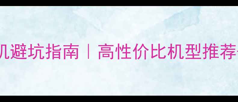 图片 二手OPPO手机避坑指南｜高性价比机型推荐+验机全流程