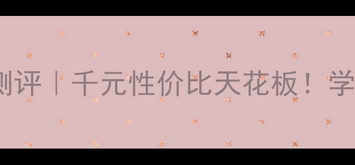 图片 华为3x畅玩版系统深度测评｜千元性价比天花板！学生党必看的高性能体验1