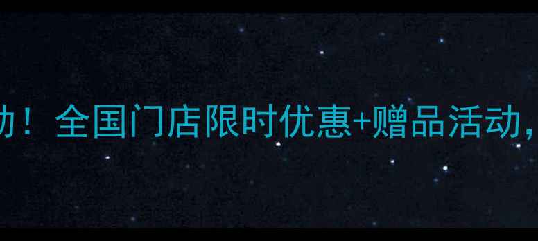 图片 华为P10线下销售全面启动！全国门店限时优惠+赠品活动，购机攻略与深度评测全1