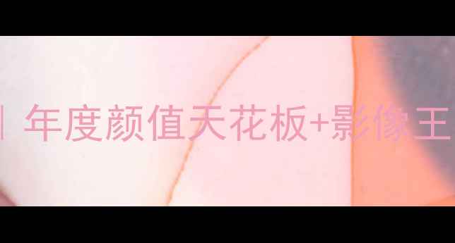 图片 华为nova2镜面版深度测评｜年度颜值天花板+影像王者！手把手教你选到真香机