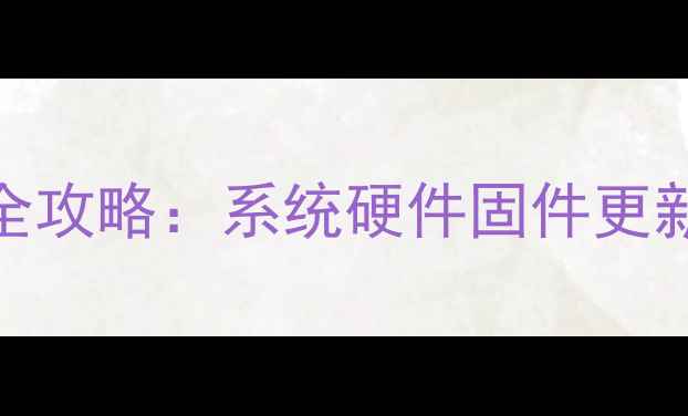 图片 华为荣耀6x升级全攻略：系统硬件固件更新教程（最新版）