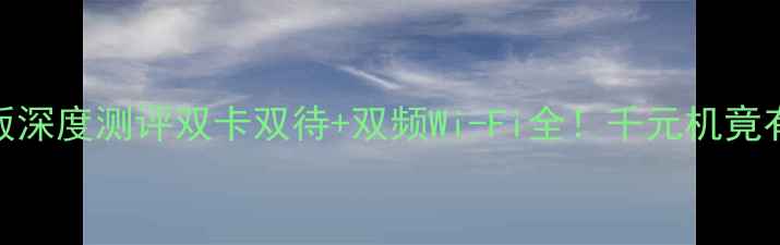 图片 华为荣耀8双通版深度测评双卡双待+双频Wi-Fi全！千元机竟有这些黑科技？2