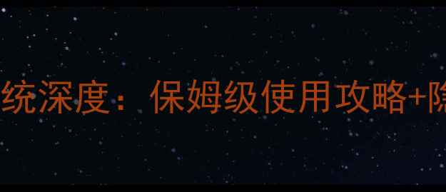 图片 华硕Zenfone系统深度：保姆级使用攻略+隐藏功能大公开