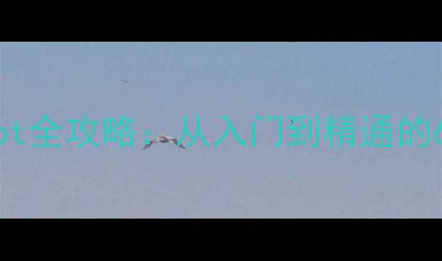 图片 安卓手机root全攻略：从入门到精通的6个关键步骤