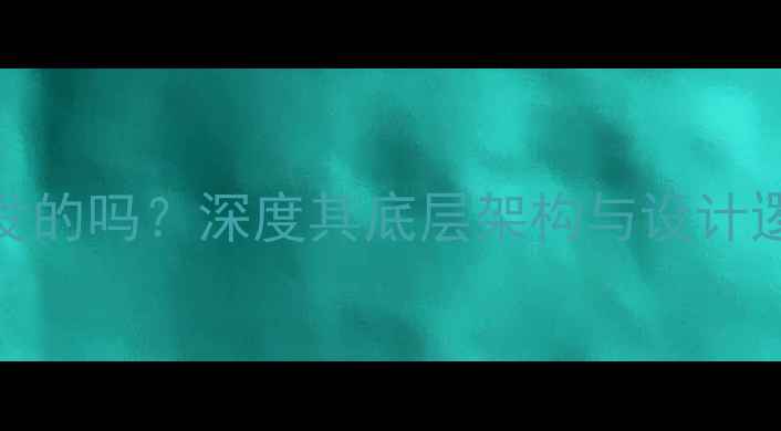 安卓系统是人工开发的吗深度其底层架构与设计逻辑附技术图解