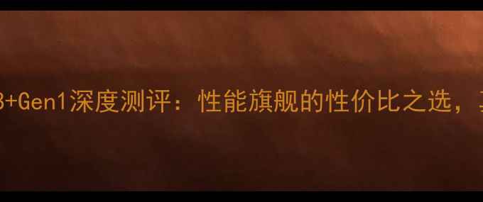 小米12SPro骁龙8Gen1深度测评性能旗舰的性价比之选真实体验报告