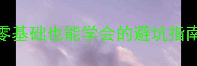 图片 小辣椒手机换屏幕全攻略！零基础也能学会的避坑指南（附详细步骤+工具清单）2