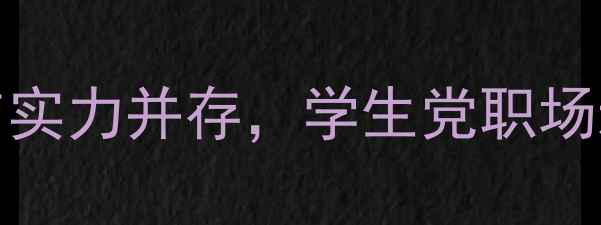 图片 度必入！vivoS12颜值与实力并存，学生党职场新人闭眼冲的宝藏机型1
