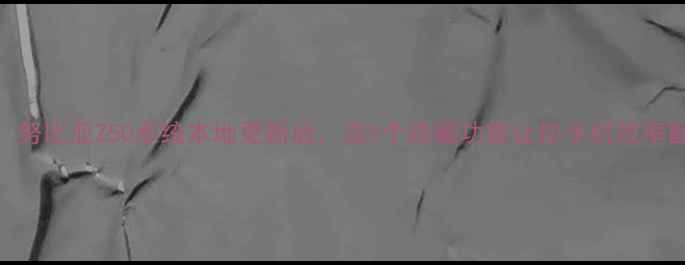 图片 必看！努比亚Z50系统本地更新后，这5个隐藏功能让你手机效率翻倍！