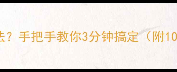 图片 手机键盘怎么换输入法？手把手教你3分钟搞定（附10款热门输入法推荐）1