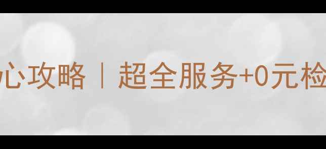 昆明OPPO客服中心攻略超全服务0元检测优惠活动