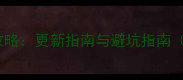 图片 红米Z3刷小米系统全攻略：更新指南与避坑指南（含官方线刷包下载）1