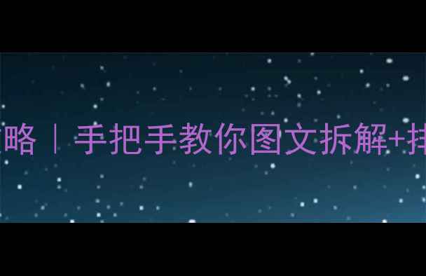 图片 苹果4s电池排线更换全攻略｜手把手教你图文拆解+排线接法（附避坑指南）1