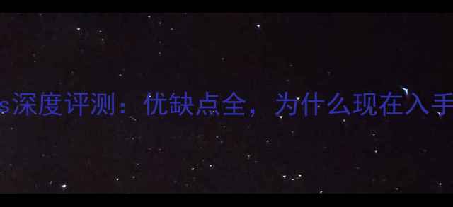 苹果6Plus深度评测优缺点全为什么现在入手仍值得