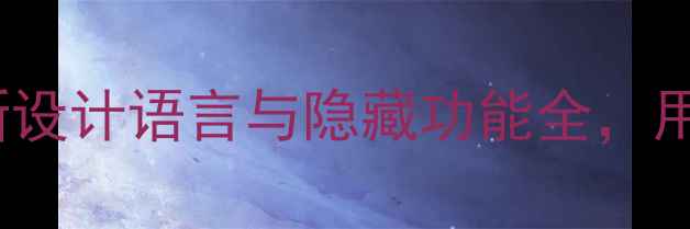 图片 苹果iOS7深度评测：全新设计语言与隐藏功能全，用户真实反馈及升级指南2