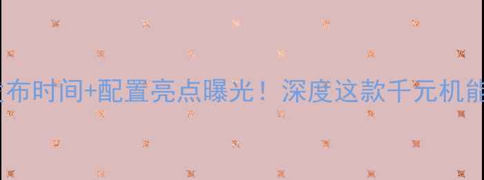 图片 荣耀5X最新发布时间+配置亮点曝光！深度这款千元机能否逆袭市场1