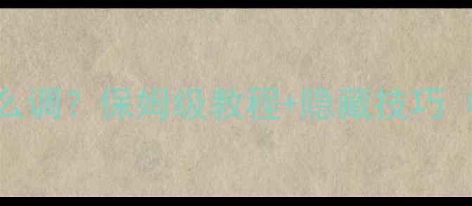 图片 荣耀X50定位怎么调？保姆级教程+隐藏技巧（附防丢指南）1