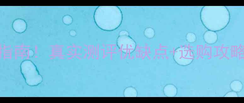 图片 荣耀手机避坑指南！真实测评优缺点+选购攻略，看完不踩雷