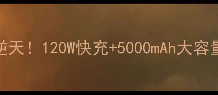 金立GN600电池实测续航逆天120W快充5000mAh大容量这才是千元机天花板