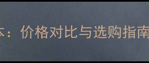 图片 金立S6屏幕更换成本：价格对比与选购指南（附维修全流程）1