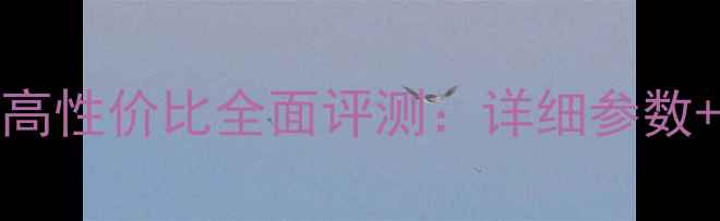 图片 魅族Note2安卓高性价比全面评测：详细参数+使用体验分享2