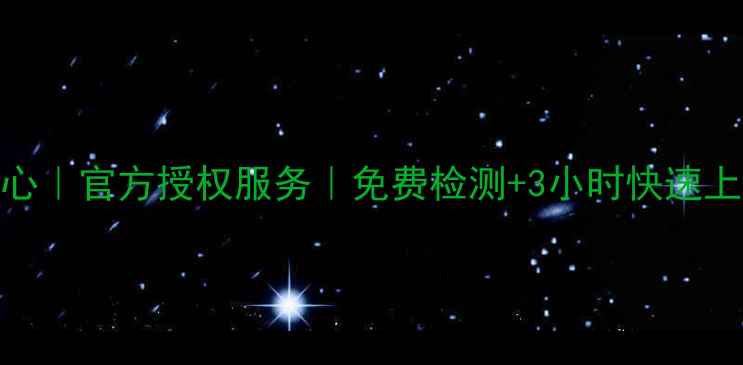 图片 魅族手机乌鲁木齐维修中心｜官方授权服务｜免费检测+3小时快速上门（附地址+预约方式）1