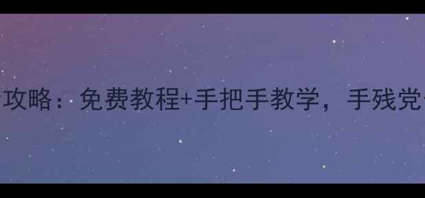图片 魅蓝6更换电池全攻略：免费教程+手把手教学，手残党也能轻松搞定！1