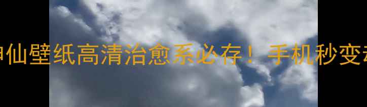 图片 🎨蜡笔小新神仙壁纸高清治愈系必存！手机秒变动漫主题厅✨